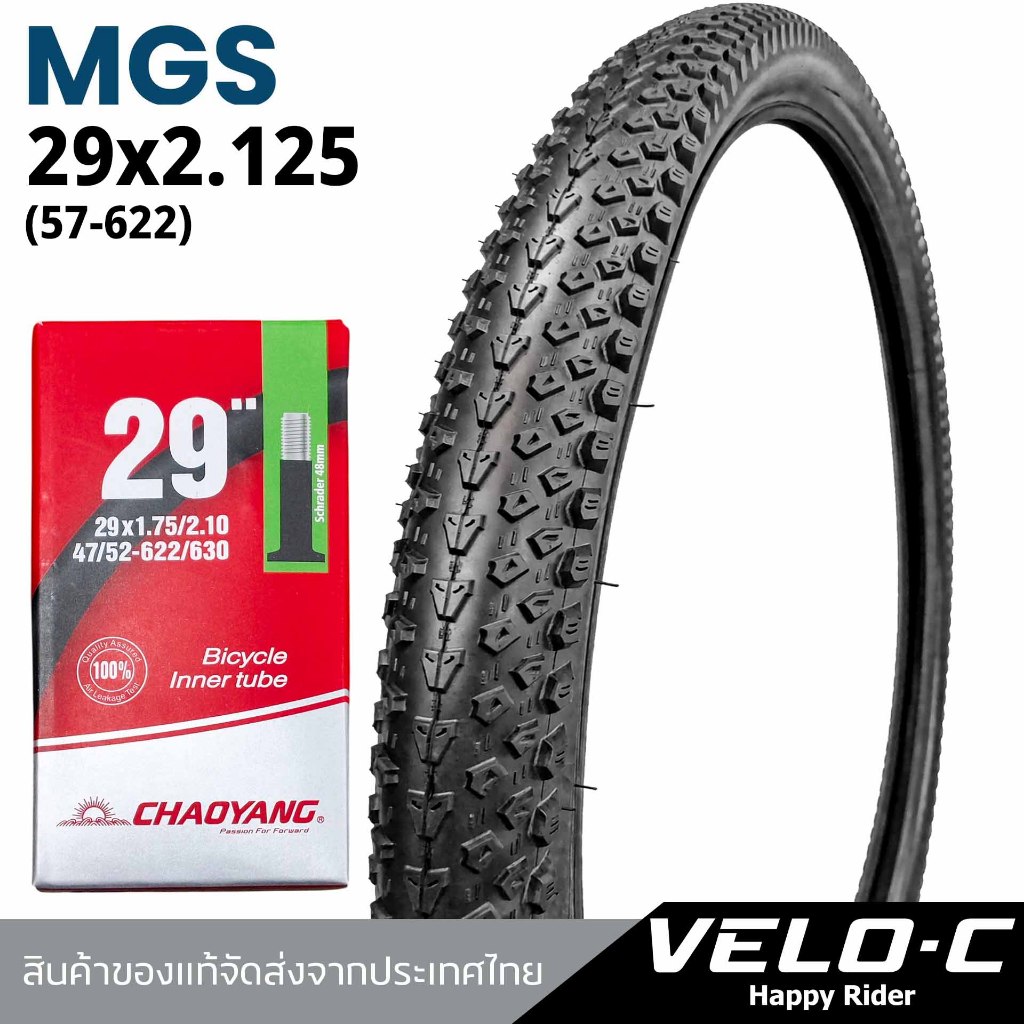 ยางนอกจักรยานขนาด29x2.125(57-622) ลายSemi ยี่ห้อ MGS ทนทาน ยางนอก29นิ้ว ถึงเร็วส่งจากในไทย