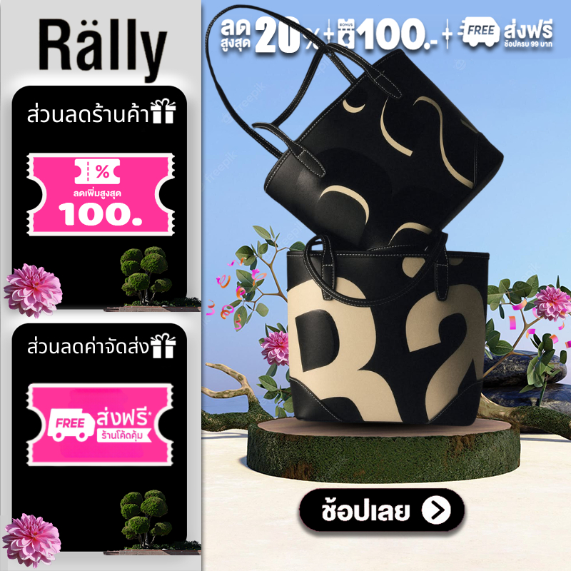 ของแท้ 💯%🔥 Rally Mini Leather Tote Bag กระเป๋าถือ สะพายข้าง