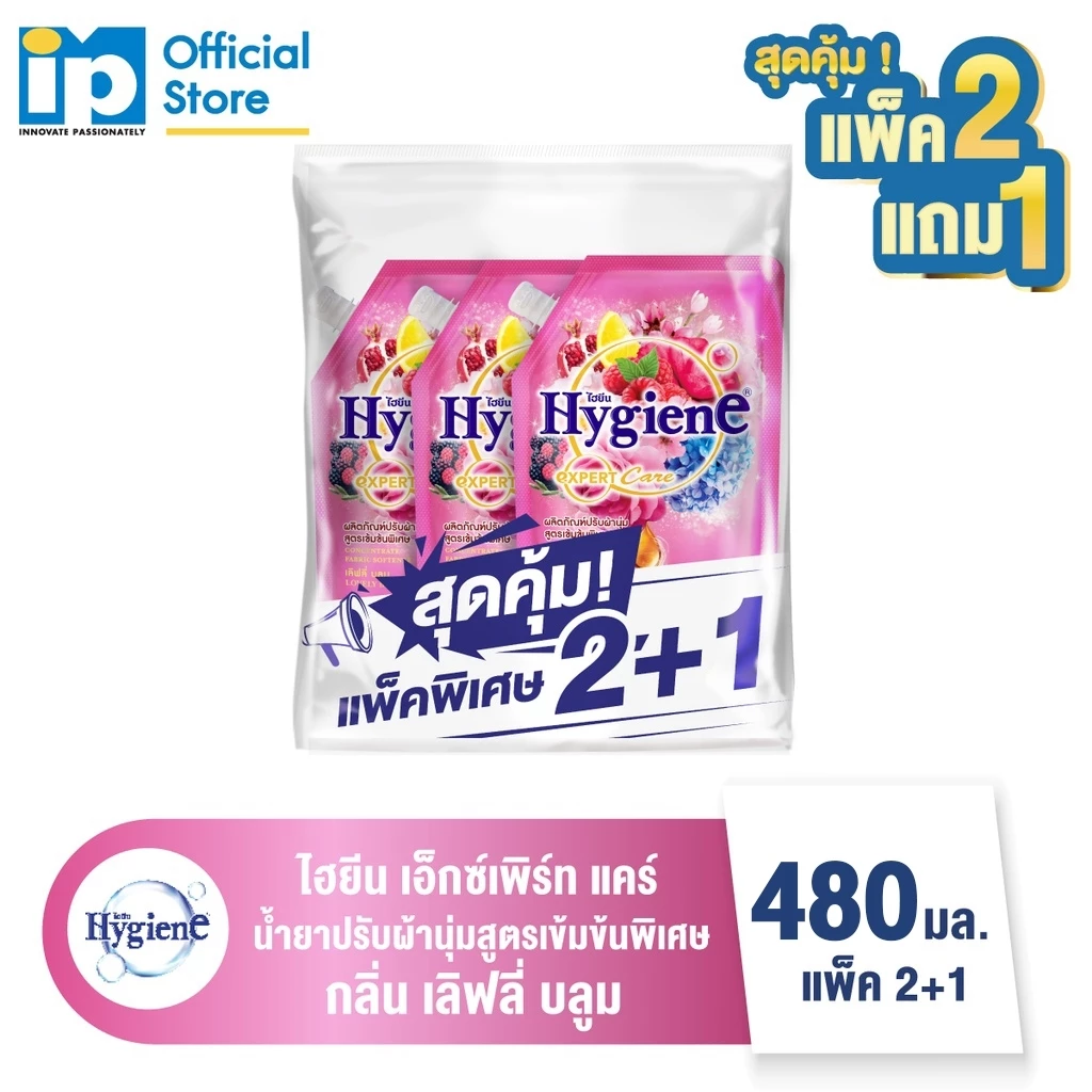 [แพ็ค 2+1] ไฮยีน เอ็กซ์เพิร์ท แคร์ น้ำยาปรับผ้านุ่มสูตรเข้มข้นพิเศษ 470-480 มล. เลือก 8 กลิ่น thumbnail 9