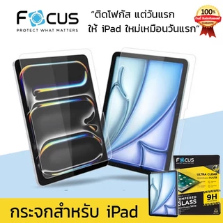 Focus ฟิล์ม กระจก สำหรับ ไอแพด 10.2 10.9 A16 Gen 7 8 9 10 11 Pro 11 Pro 10.5 Air 3 4 5 6 Pro 12.9 13 9.7 mini 3 4 5 6