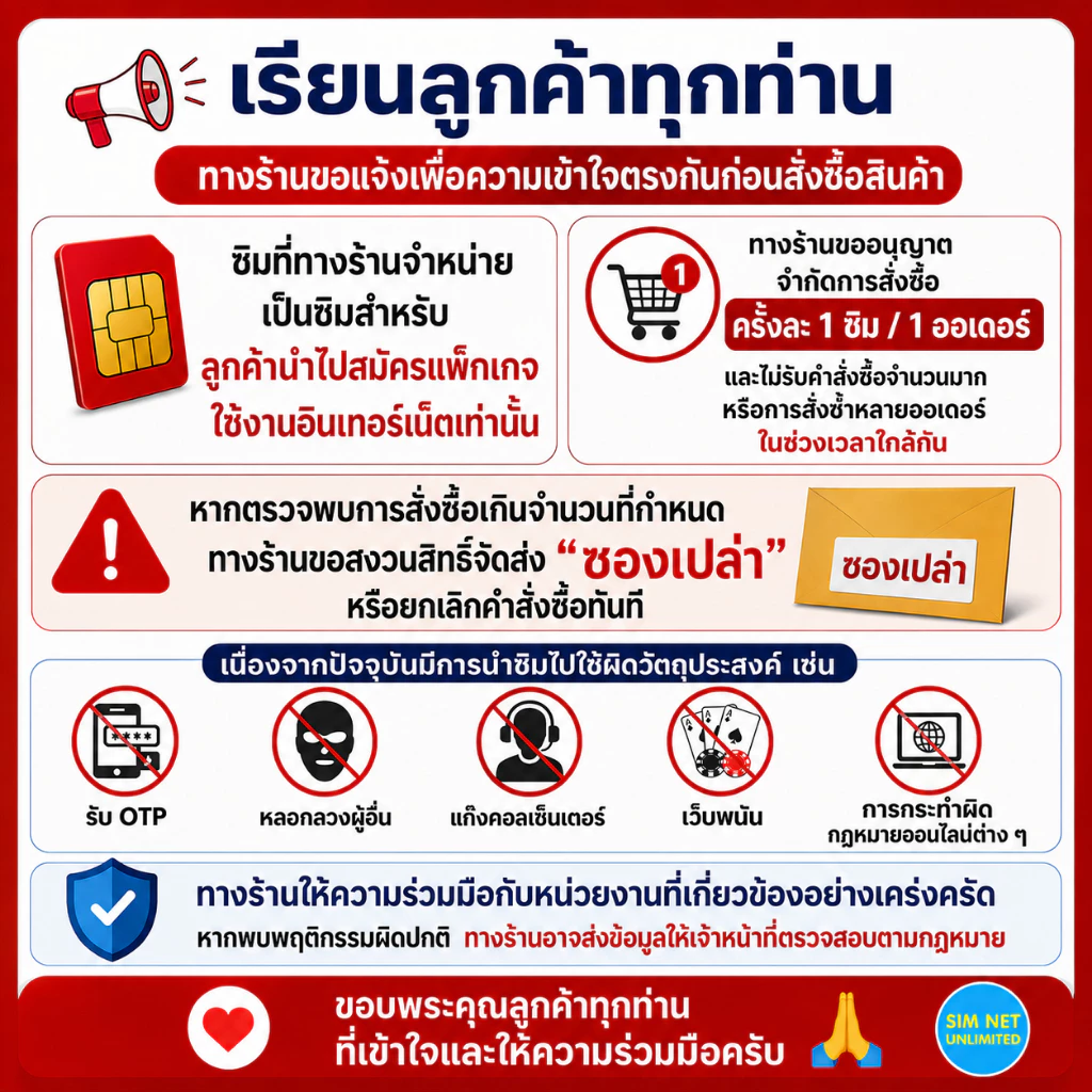 ชิมเทพ AIS เน็ตไม่จำกัด ความเร็ว 6Mbps, 15Mbps, 20Mbps (ซิมต้องเติมเงินสมัครโปรก่อนใช้งานเน็ต) thumbnail 3