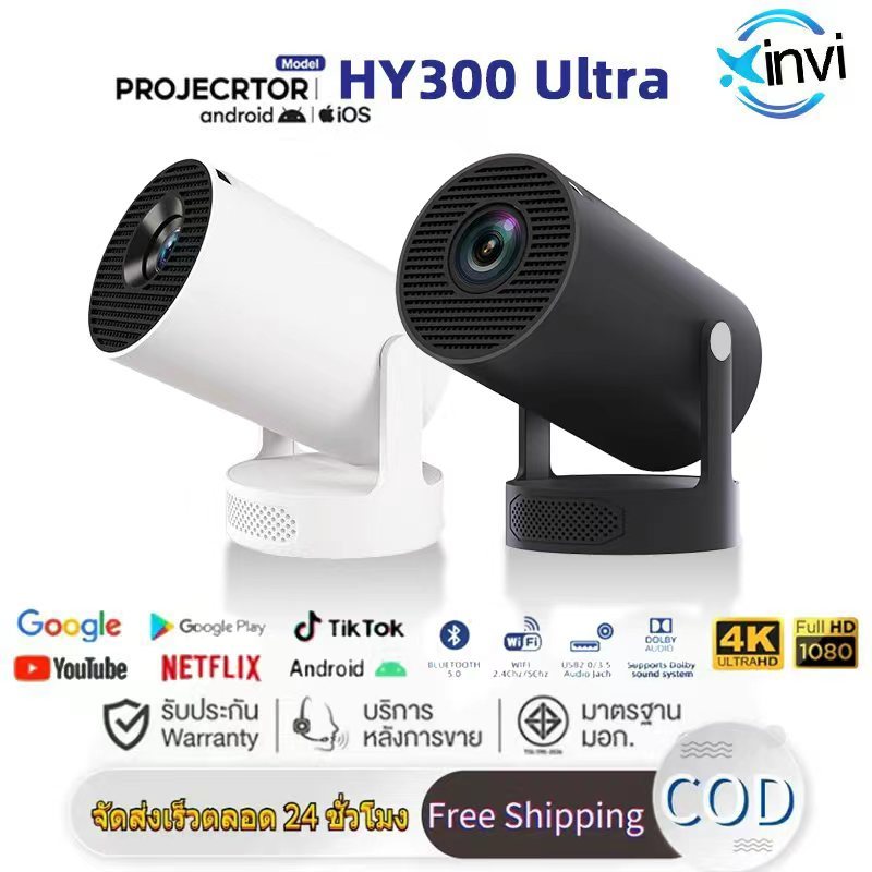 HY300 Ultra โปรเจคเตอร์ 4K Native 1080P Android 11.0 บลูทูธ 5 โปรเจคเตอร์ 12000 Lumens 4K