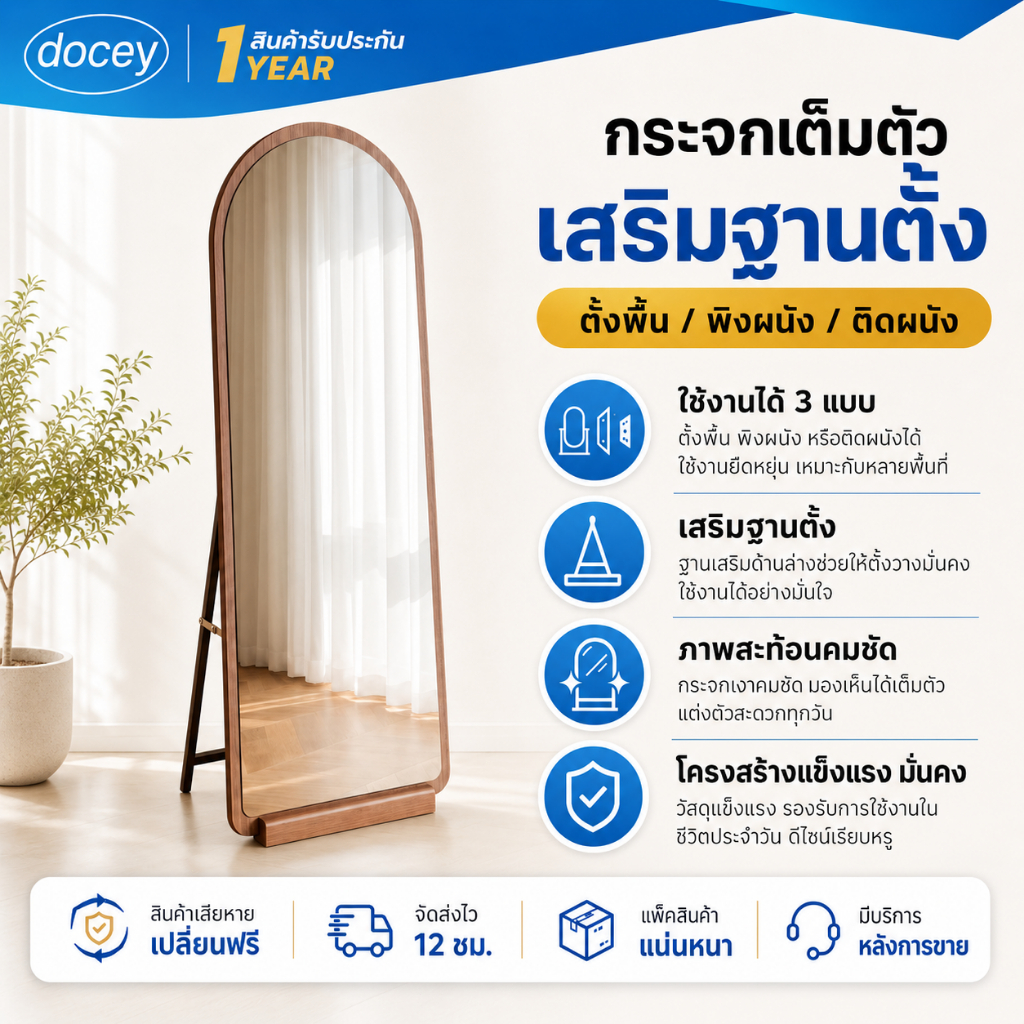 Docey กระจกยาวเสริมฐาน กระจกเต็มตัว กระจกตั้งพื้น กรอบไม้ วินเทจ ส่องเต็มตัว ทรงสูง มีหลายขนาด