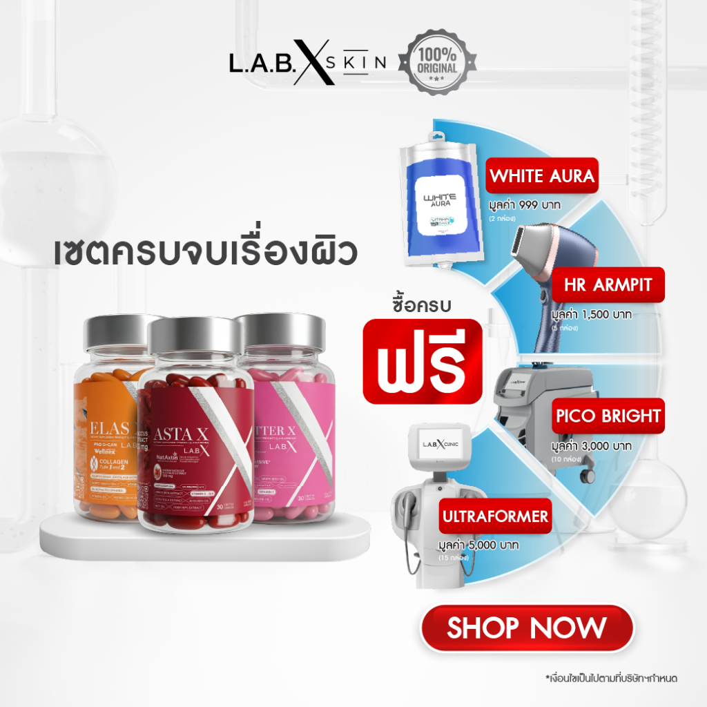 Special Set [3 กระปุก] รวมอาหารเสริมครบจบเรื่องผิว ฟื้นฟูผิว ลดริ้วรอย ขาวใส ไร้ฝ้า หน้าดูอ่อนเยาว์