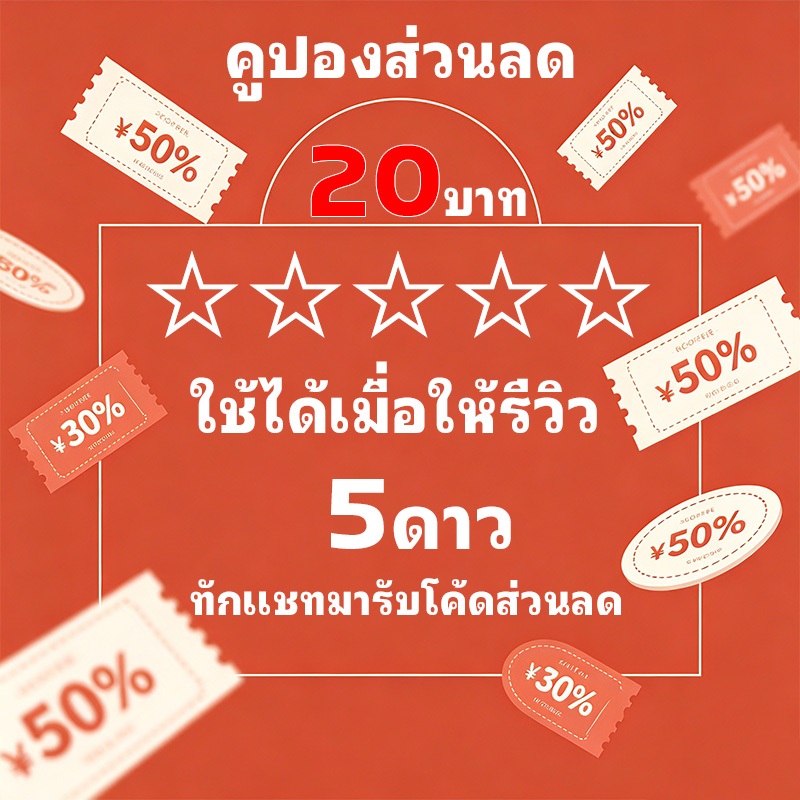 💖 ขอบคุณที่อุดหนุนร้านเรา // กรุณาให้ 5 ดาว ☆☆☆☆☆ // ทักแชทมารับโค้ดส่วนลด // ยินดีให้บริการตลอดไปค่ะ