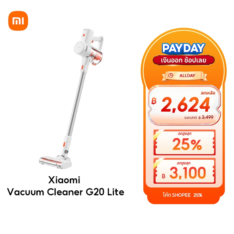 [NEW]Xiaomi Vacuum Cleaner G20 Lite เครื่องดูดฝุ่น แรงดูด 18000Pa แบตเตอรี่2200mAh แปรงหลักไฟ LED ไฟสีขาวส่องร่องรอยฝุ่น