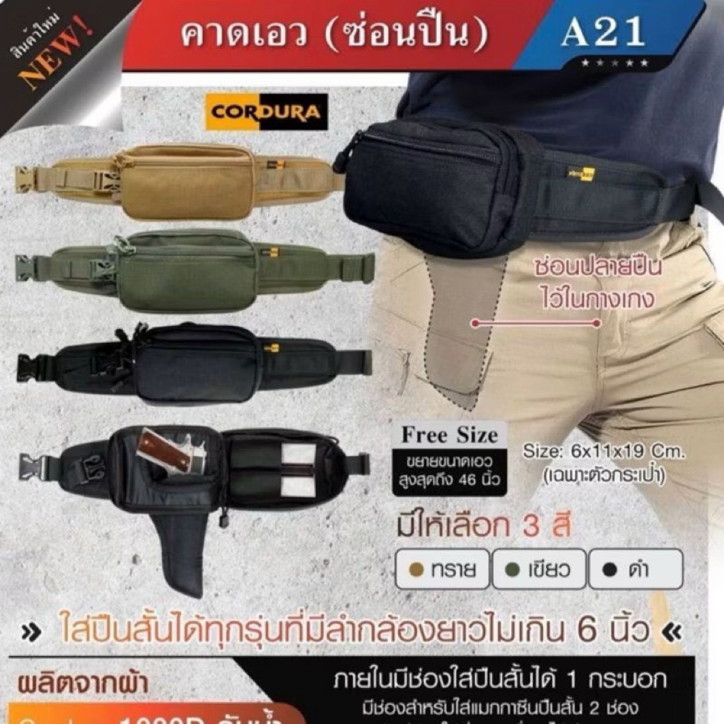 กระเป๋าคาดเอว คาเมลแบคผ้าคอนดูร่า1000D [ Camel bag ]