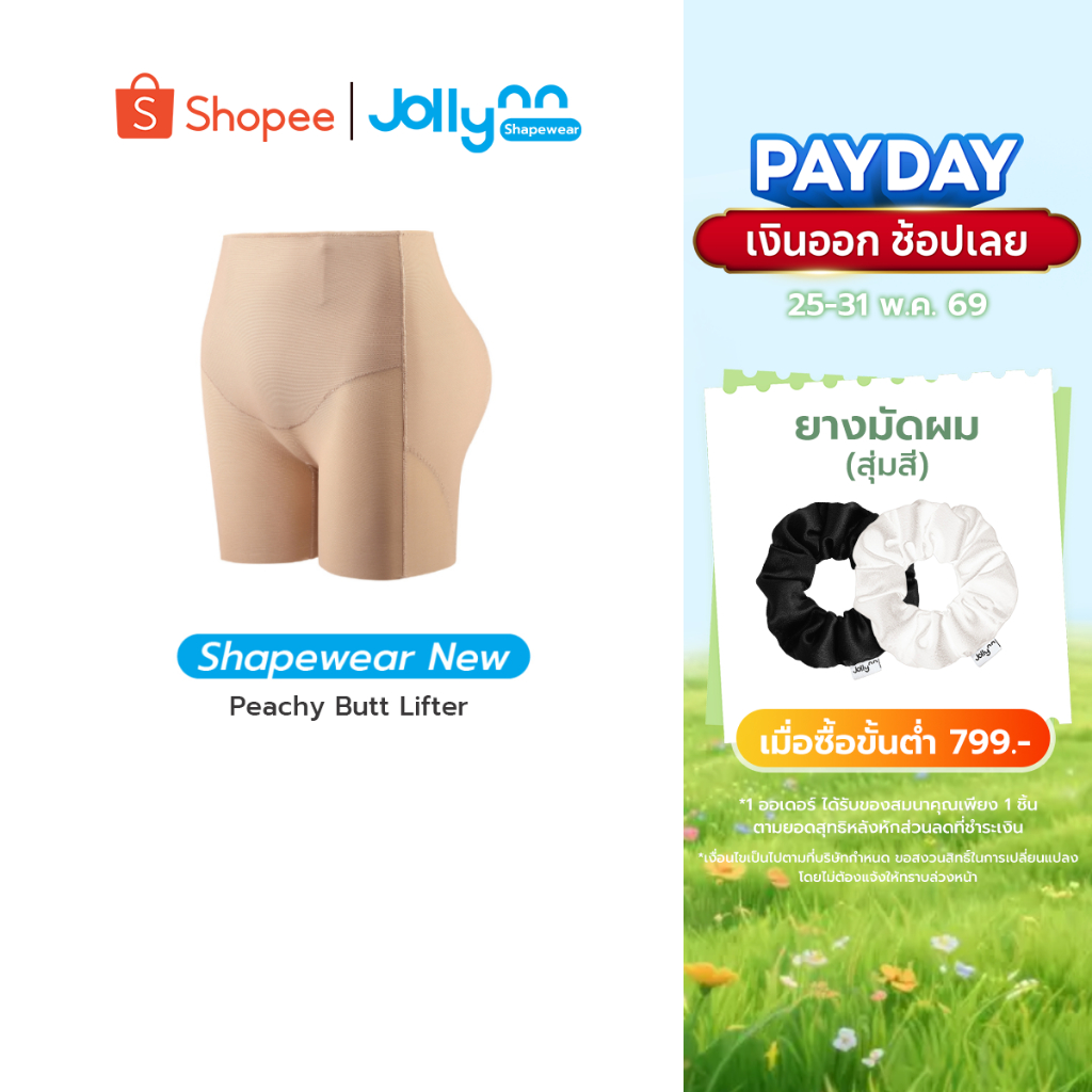 Jollynn Shapewear Peachy Butt Lifter Shapewear กางเกงกระชับสัดส่วน เอวกลาง เก็บหน้าท้อง เนื้อผ้ายืดหยุ่น (KSW0108)