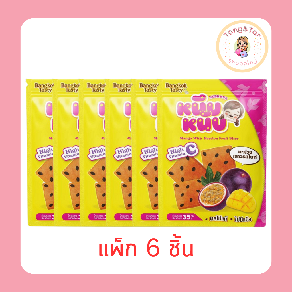 บางกอกเทสตี้ หนึบหนับ มะม่วงผสมเสาวรสไบท์ 35 กรัม [แพ็ก 6 ชิ้น]