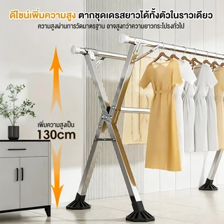 【ถูกๆ】ราวตากผ้าสแตนเลส240cm ราวตากผ้าพับได้ พับเก็บง่าย ยืดหดได้ กันสนิม น้ำหนักเบา แข็งแรงทนทาน X Drying Rack