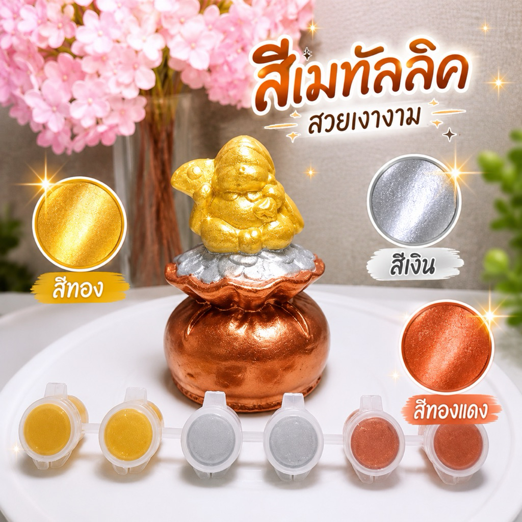 ++พร้อมส่งด่วน++สีอะคริลิค สีทอง สีเงิน สีทองแดง ประกายมุก เนื้อสีแน่นสวย ระบายง่าย ไม่มีกลิ่น แถมพู่กัน