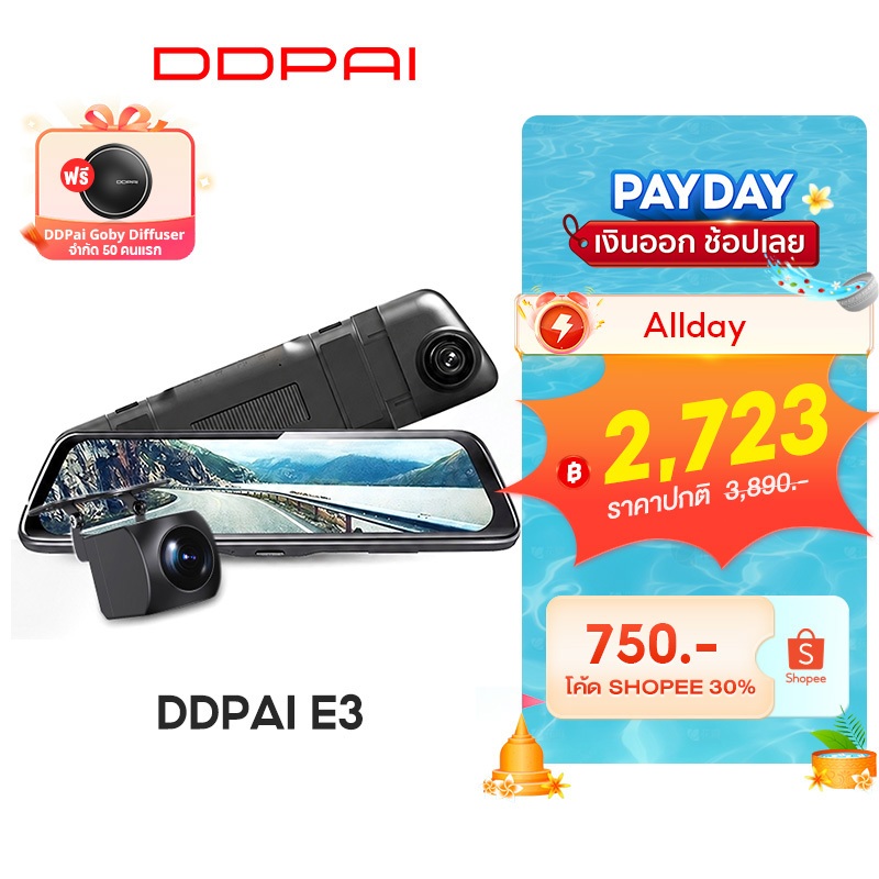 DDPAI Mola E3 1440P 2K Front and Rear Dash cam Car camera กล้องติดรถยนต์ กล้องมองหลัง 2 กล้องหน้าหลัง กล้องหลังติดรถยนต์