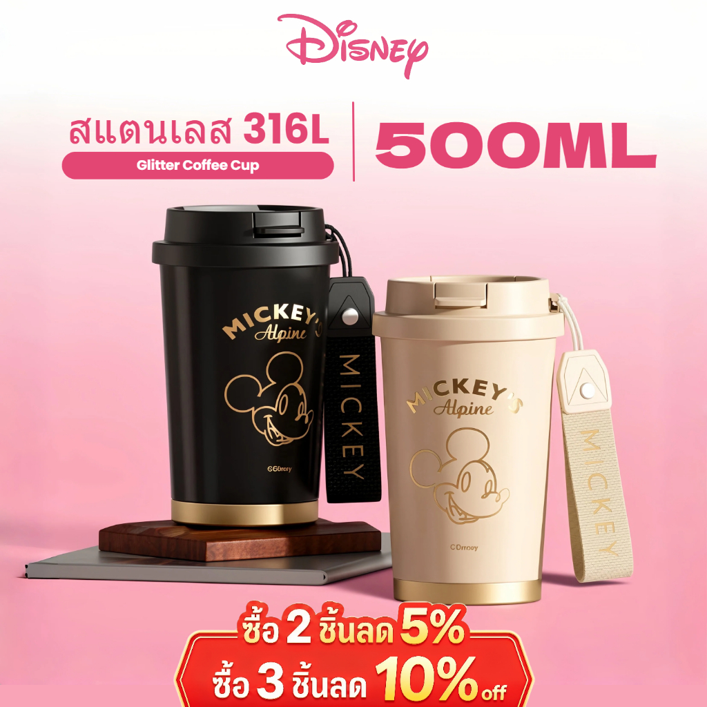 Disney x Germ แก้วเก็บความเย็น แก้วน้ำสแตนเลส coffee cup ารเก็บรักษาความร้อนการเก็บรักษาความเย็น