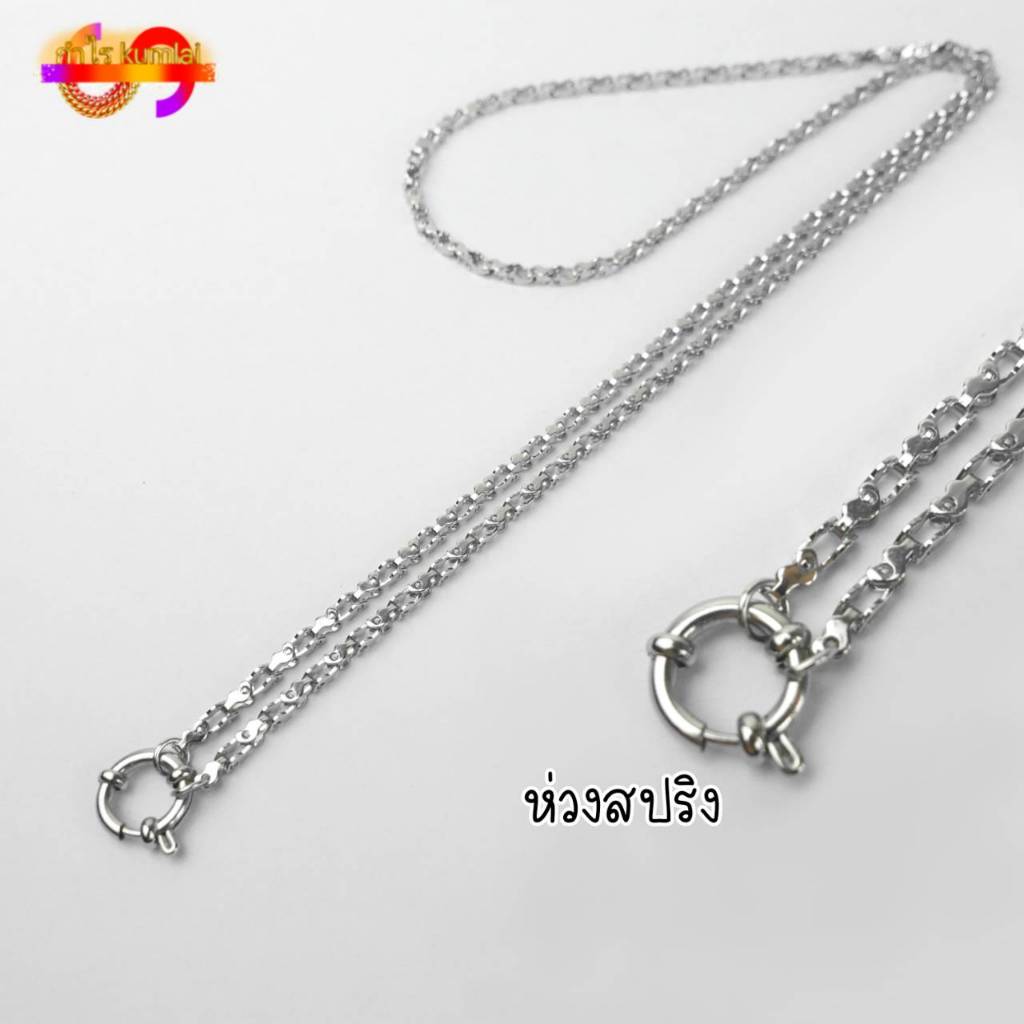 H31 สร้อยคอสแตนเลสแท้ ห่วงสปริง ลายโซ่จักรยาน  2.5 มม สร้อยสแตนเลส มีหลายแบบให้เลือก  สร้อยสวยๆ