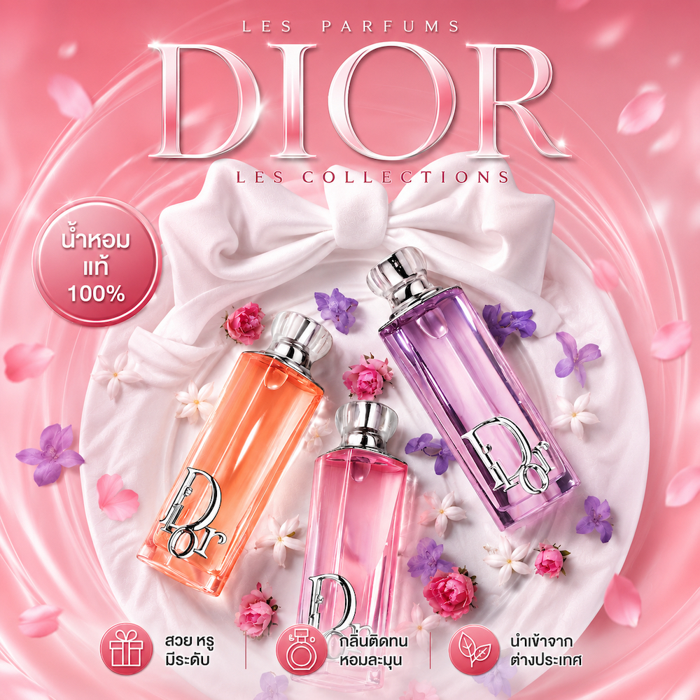 ราคาโปรโมชั่น Di.OR Perfume Addict กลิ่นหวานละมุน ใช้ได้ทุกวัน