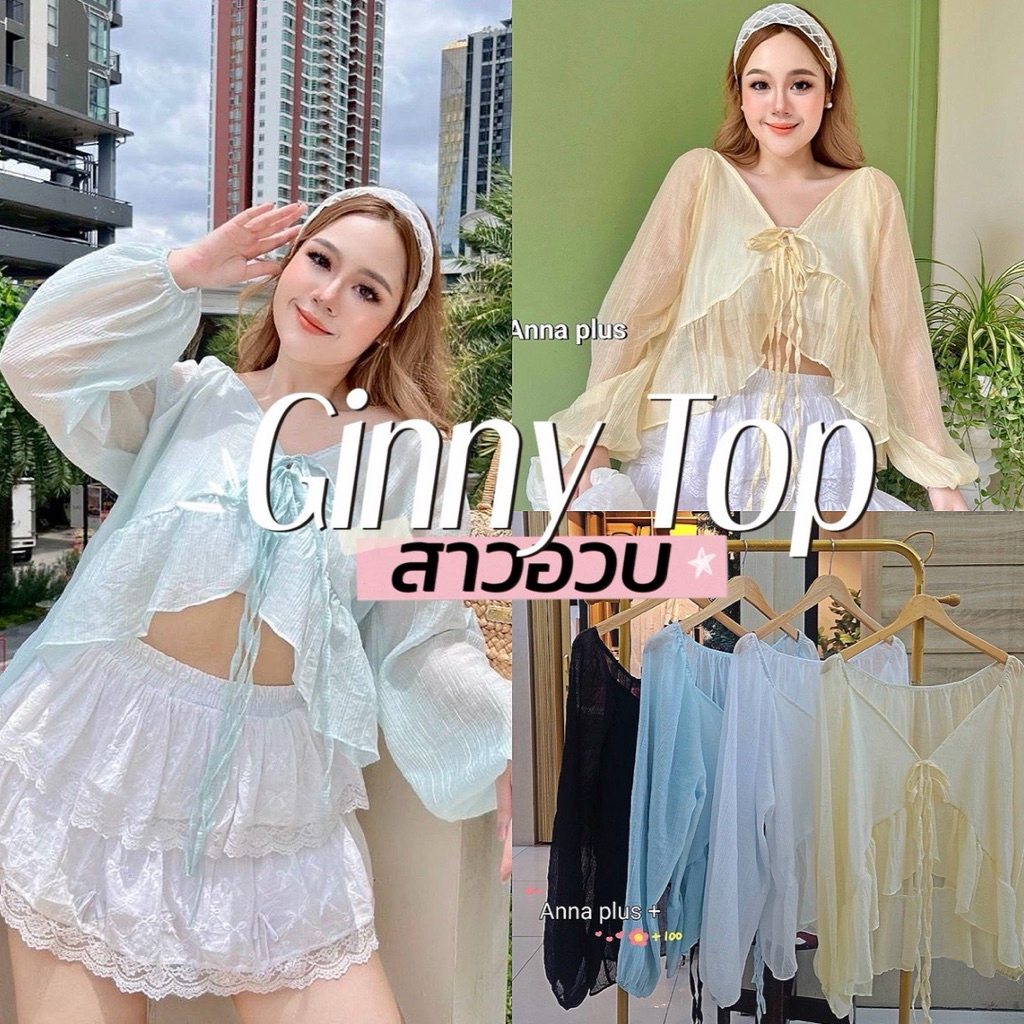 Ginny Top เสื้อคลุมแขนยาว สีพาสเทลน่ารักมาก เน้นความน่ารักสดใส ช่วยพรางหุ่นแต่ยังคงความเซ็กซี่ขี้เล่นสาวอวบ