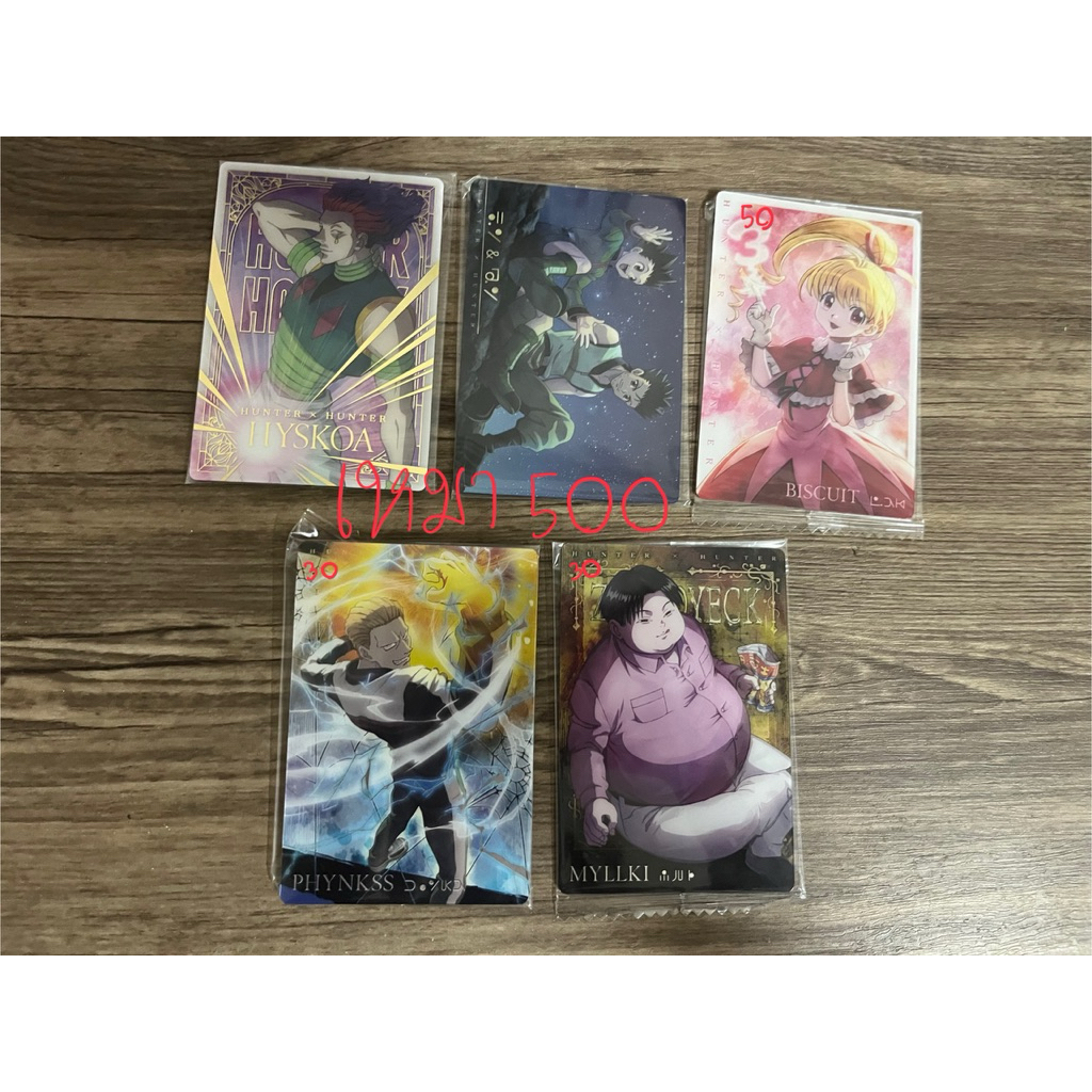 Goods HunterxHunter การ์ดเวเฟอร์
