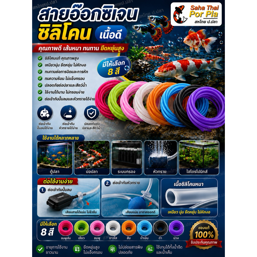 สายอ๊อกซิเจนเนื้อซิลิโคลน ยาว2-10 m เนื้อนุ่ม สีสันสดใส เสียบเข้าท่อกระจายลมได้ง่าย