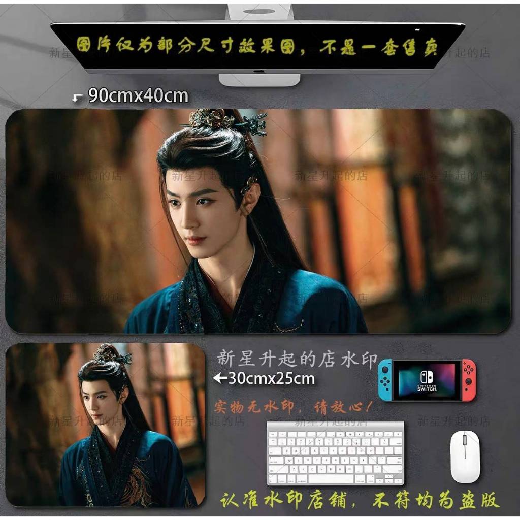 Pre Order 🌈แผ่นรองเม้าส์ เฉินเจ๋อหย่วน Chen Zhe Yuan‼️รอของ15-25วัน