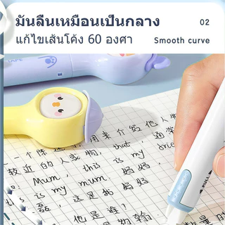 เทปลบคำผิด ลบปากกา เทปลบคําผิด แท่งสวยๆ กว้าง 5mm ลบคำผิด เลือกได้จ้า ลิขวิดเทป ลิขวิดแห้ง ยางลบ น้ํายาลบคําผิด