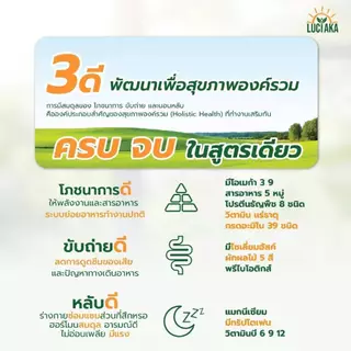 LUCIAKA สารอาหารครบ สูตรโปรตีนธัญพืช รสกาแฟ ดัชนีน้ำตาลต่ำ มีวิตามินแร่ธาตุและกรดอะมิโนรวม 39 ชนิด มีไซเลี่ยมฮัสค์
