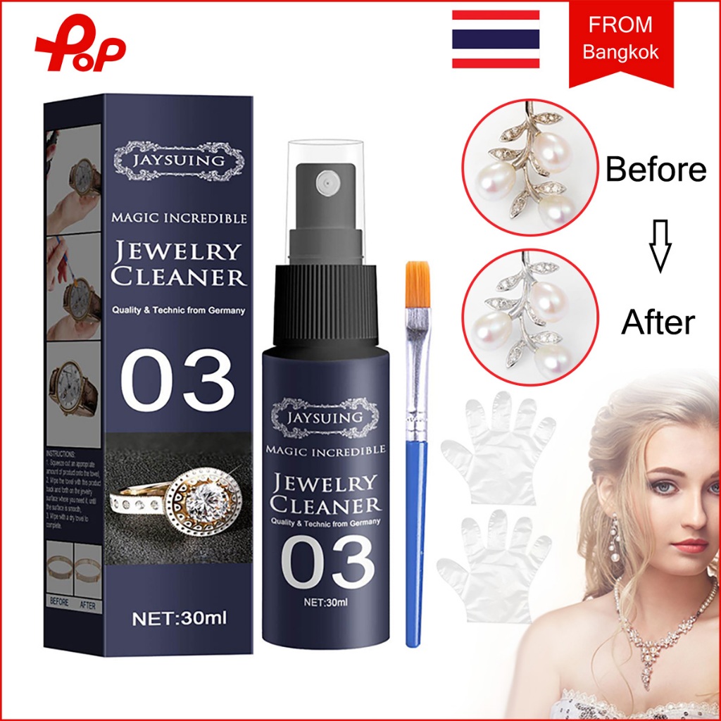น้ำยาล้างเครื่องประดับ 30ml น้ำยาล้างเพชร น้ำยาทำความสะอาดเครื่องประดับ สำหรับทุกประเภท ไม่ทำลายวัสดุ