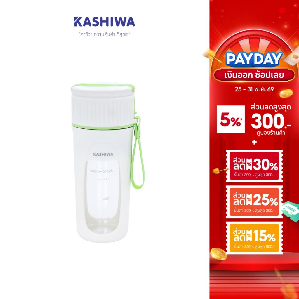 [โค้ดไลฟ์ลดสูงสุด50%] KASHIWA เครื่องปั่นน้ำผลไม้ไร้สาย ขนาดพกพา ชาร์จUSB ขนาด 340 มล.รุ่น KW-777