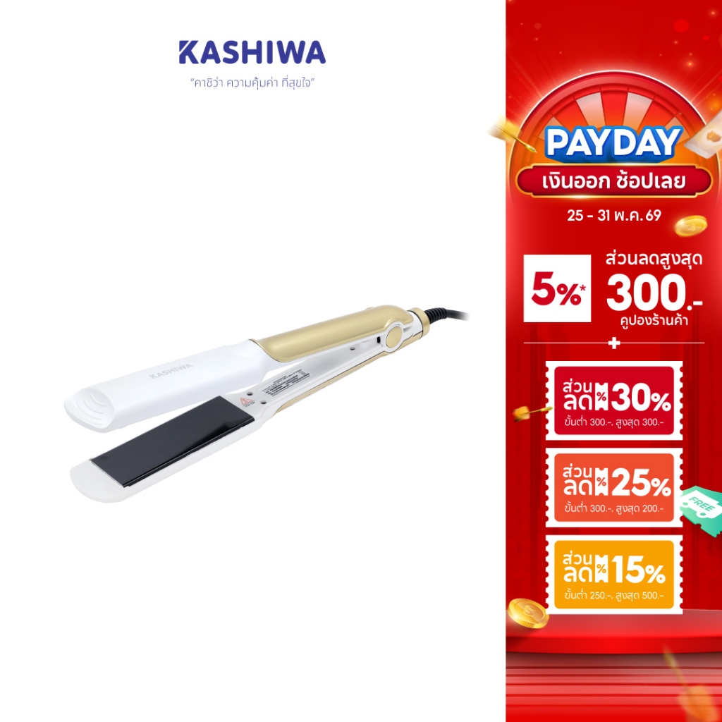 [โค้ดไลฟ์ลดสูงสุด50%] KASHIWA เครื่องหนีบผม hair straightener 35W ที่หนีบผม รุ่น HS-36