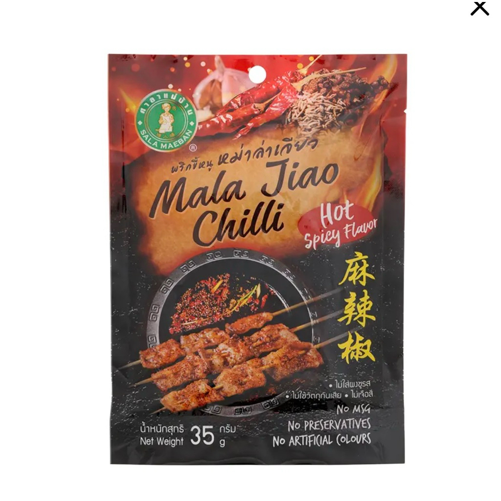 ตราศาลาแม่บ้าน พริกขี้หนูหม่าล่า พริกหม่าล่า พริกเจียว Mala Jiao Chilli Hot Spicy Flavour 35g รสเผ็ดซ่า หอมเครื่องเทศ