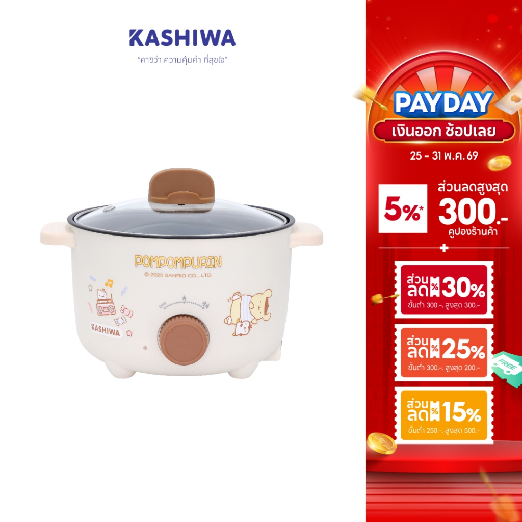 Pompompurin หม้อต้มอเนกประสงค์ หม้อต้ม หม้อต้มไฟฟ้า รุ่น KW-132 ปี 2025 หม้อมินิ