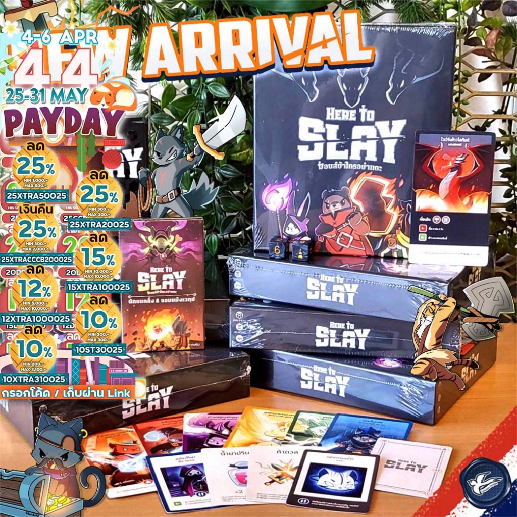 [สินค้าขายดี] Here to Slay มอนส์ข้าใครอย่าแตะ [ยอดขายกว่า 770 กล่อง] เสริม Warrior&Druid/Berserker&Necromancer ไทย WDG