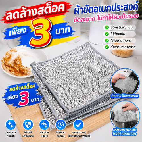 ปลีก/ส่ง ลวดเงิน  ครัว ผ้าขนหนูล้างจาน  ลวดทําความสะอาดเศษผ้า สําหรับเครื่องมือทําความสะอาดหม้อจาน