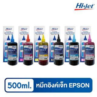 Hi-jet หมึกเติม Inkjet Refill Ink สำหรับแบรนด์ Epson (เอปสัน) 500 ml. (เลือกสีได้)
