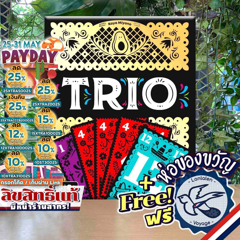 [ของแท้][สินค้าขายดี] Trio ทรีโอ้ เวอร์ชั่นภาษาไทย/ENG ห่อของขวัญฟรี [Boardgame]