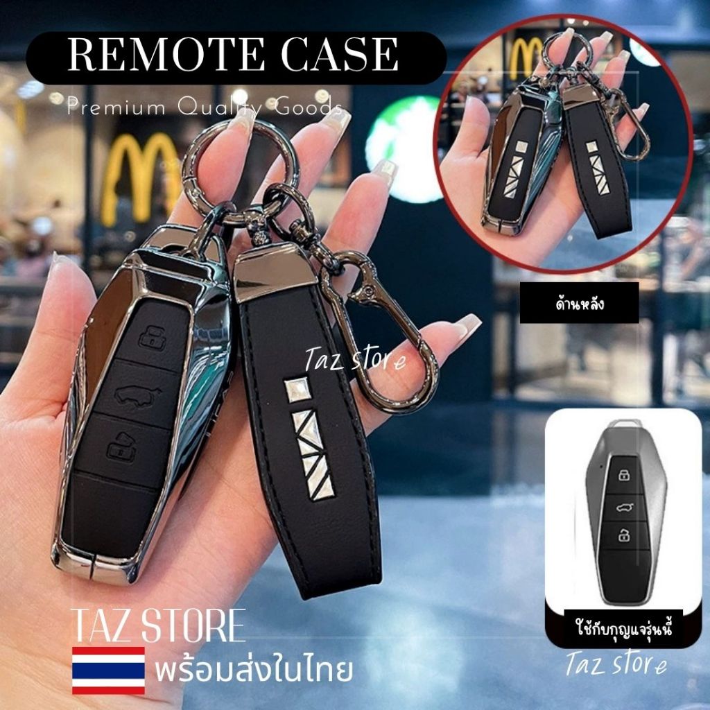 🇹🇭พร้อมส่งในไทย เคสกุญแจรีโมทรถ JAECOO 6 EV  J6 รุ่น Metal