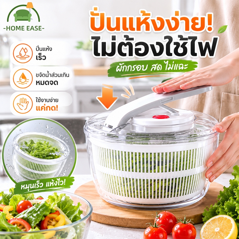 ตะกร้าแช่ล้างผัก 2in1 สะเด็ดน้ำอัตโนมัติ กดระบายน้ำสะดวก ประหยัดน้ำ ประหยัดแรง ครัวเรือนใช้งาน