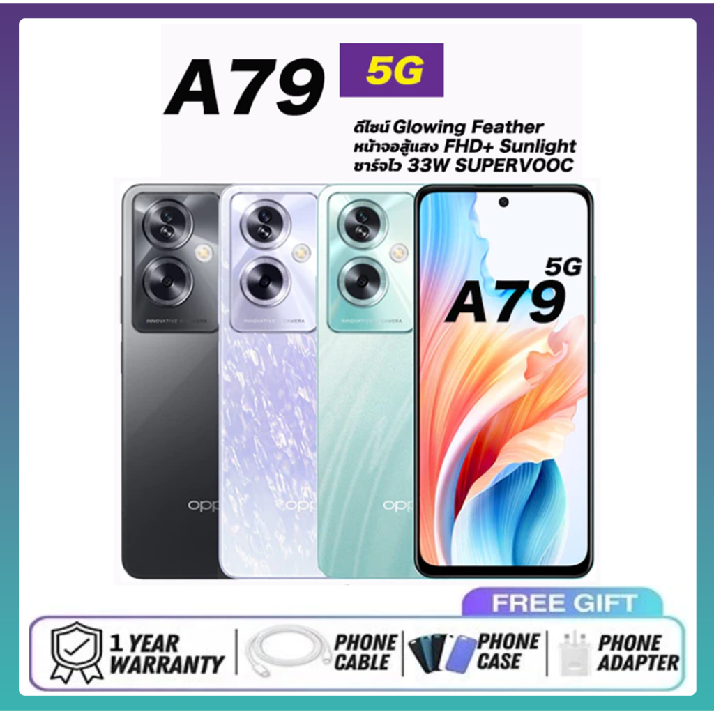 NEW OPPO A79 (5G) (8+256) สินค้าเคลียสตอค ประกันร้าน•พร้อมหน้าจอคุณภาพดี และการถ่ายภาพที่ลื่นไหล