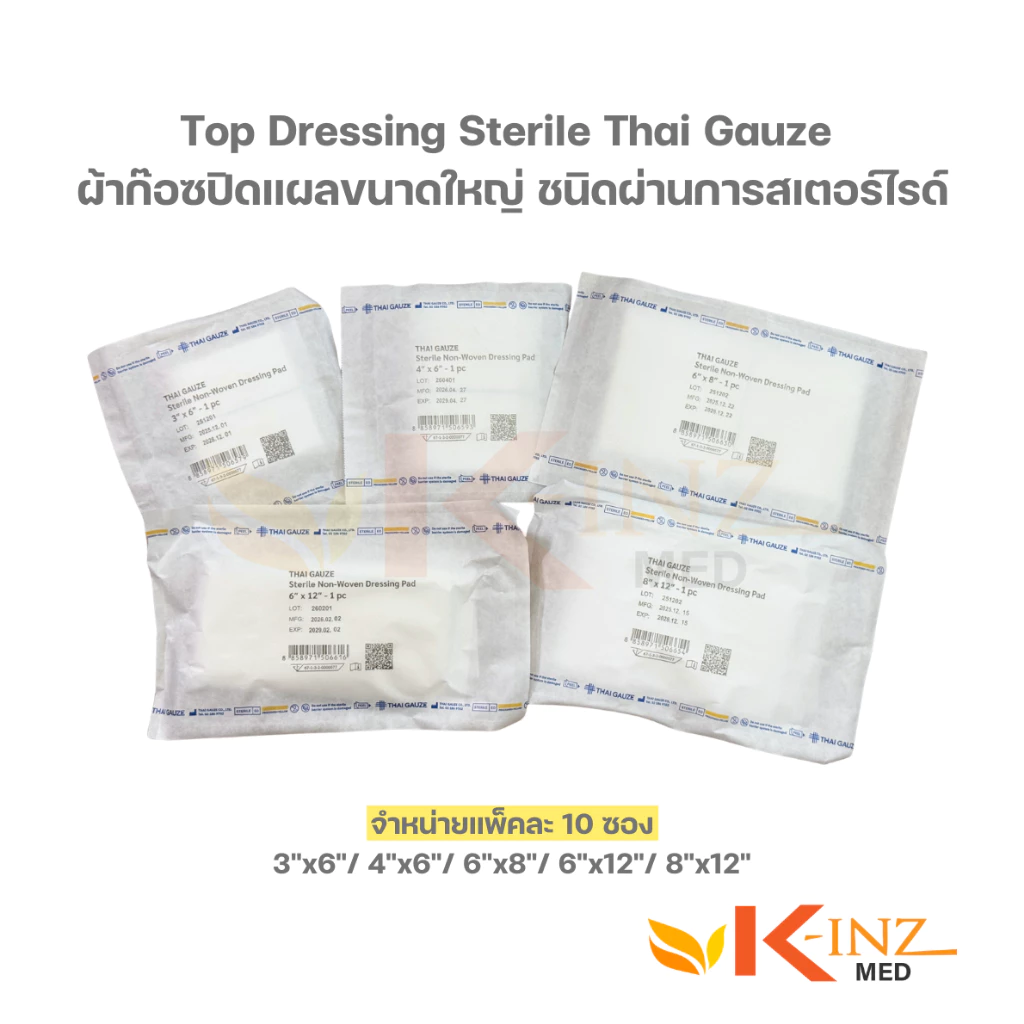 Top Dressing Sterile Thai Gauze ผ้าก๊อซปิดแผลขนาดใหญ่ ชนิดผ่านการสเตอร์ไรด์