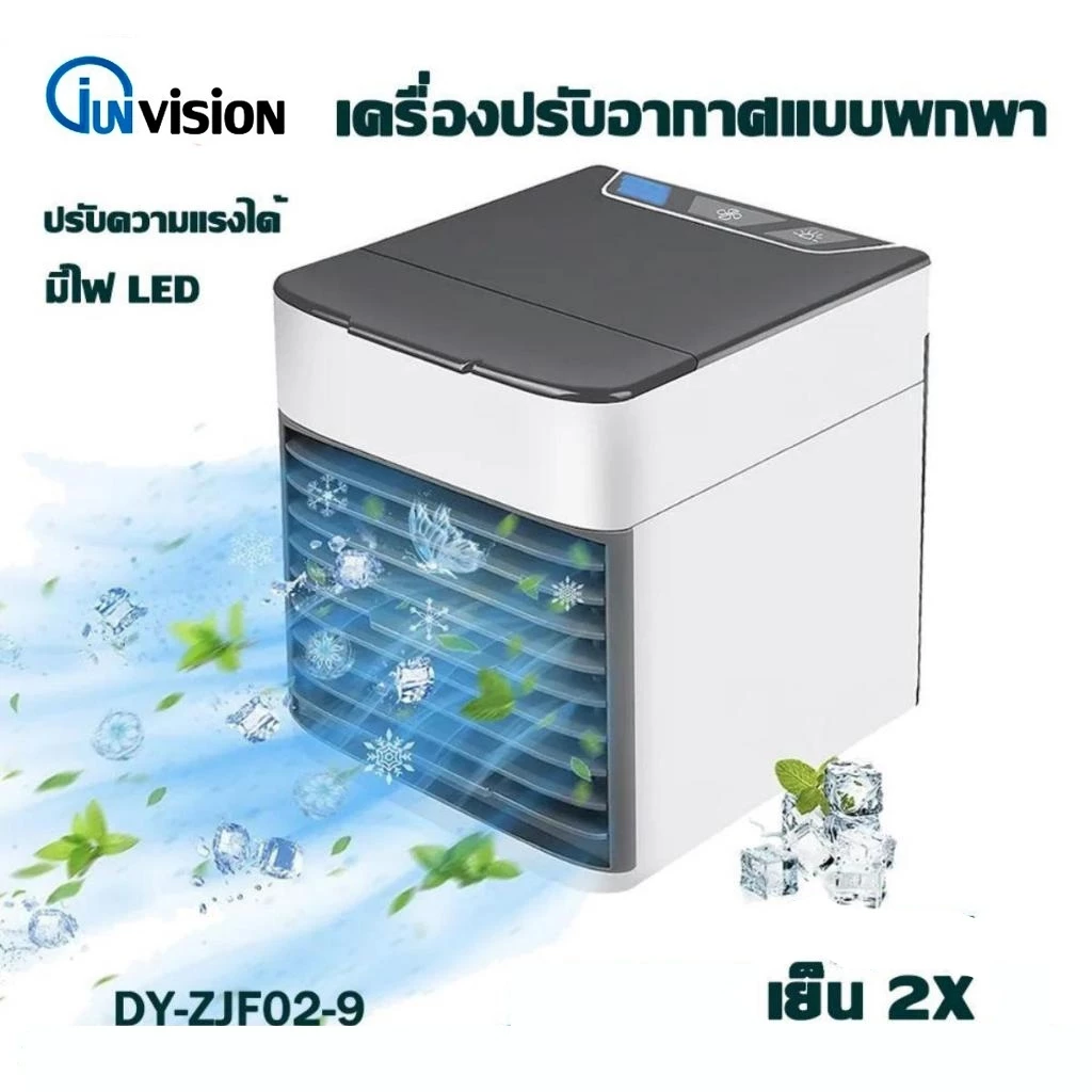 Junanvision เครื่องปรับอากาศพกพา USB พัดลมไอเย็น
