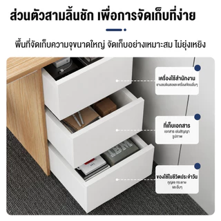 โต๊ะทำงาน สมัยใหม่ โต๊ะมัลติฟังก์ชั่น140/120/100cm มีลิ้นชักเก็บของ รับน้ำหนักได้ 500KG ราคาถูก