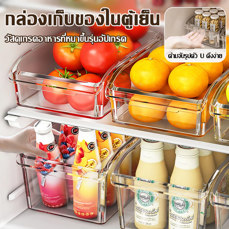 ลิ้นชักเก็บของในตู้เย็น PET กล่องเก็บของในตู้เย็น กล่องเก็บไข่ เก็บผัก กล่องเก็บผลไม้ ชั้นวางของจัดระเบียบ หลายแพ็ค