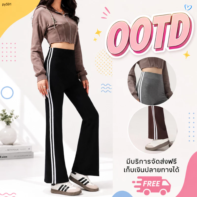 กางเกงขายาวเลกกิ้ง กางเกงเลกกิ้งขาม้า สีดำเเถบขาว ผ้าคอตตอนผสมสเปนเด็ก เนื้อผ้านิ่มใส่สบาย py591#