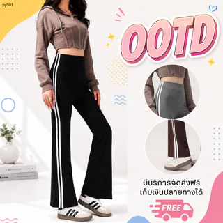 กางเกงขายาวเลกกิ้ง กางเกงเลกกิ้งขาม้า สีดำเเถบขาว ผ้าคอตตอนผสมสเปนเด็ก เนื้อผ้านิ่มใส่สบาย py591#