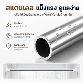 DCราวแขวน ไม่ต้องเจาะผนัง ราวม่าน ราวแขวนสุญญากาศ ราวสเตนเลส ไร้สนิม ปรับขนาดได้ 50-280 ซม. รับน้ำหนักได้ 50 กก