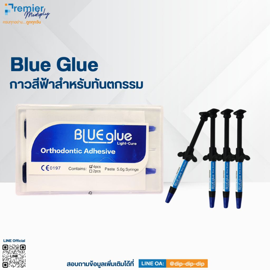 BLUE GLUE LIGHT CURE กาวสีฟ้า
