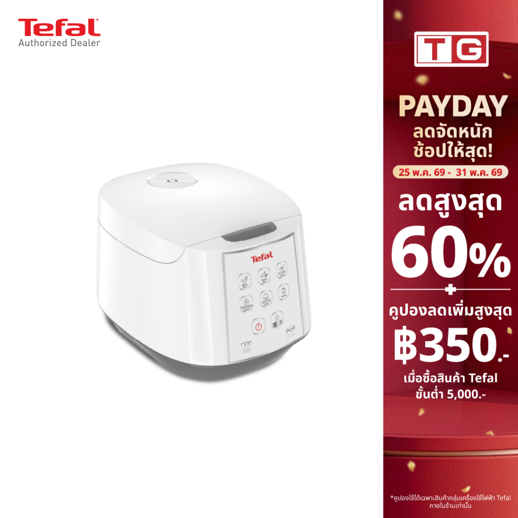 🔥🔥Tefal หม้อหุงข้าวคอมพิวเตอร์ไรซ์ รุ่น RK732166  1.8 ลิตร (รับประกันศูนย์ 2ปี)