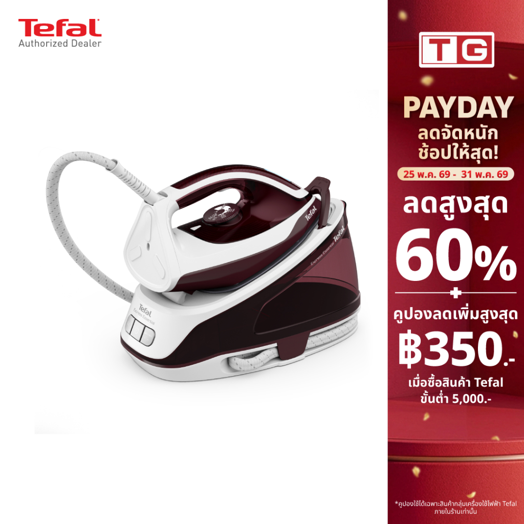 🔥🔥TEFAL เตารีดแรงดันไอน้ำพลังสูง รุ่น SV6120 T0 (2400วัตต์ )STEAM STATION EXPRESS ESSENTIAL รับประกันศูนย์2ปี