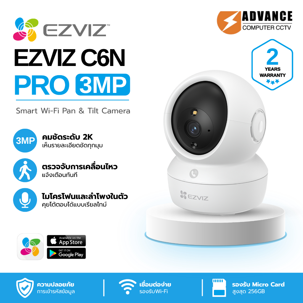 Ezviz C6N 2K/3MP MP Wi-Fi กล้องวงจรปิด หมุนได้ ภาพสีเฉพาะที่มีแสงสว่าง ภาพขาวดำอินฟาเรด โต้ตอบสองทิศทาง ติดภายใน