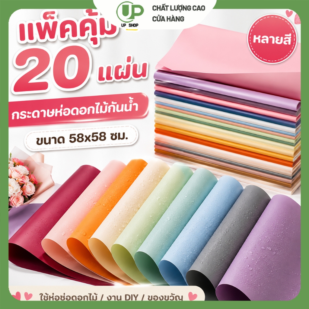 กระดาษห่อช่อดอกไม้ 58x58 ซม. แบบกันน้ำ สีพาสเทล สไตล์เกาหลี สำหรับจัดช่อดอกไม้