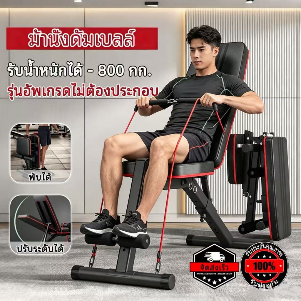 ⭐ปรับพับได้เก้าอี้ยกดัมเบล ม้านั่งออกกำลังกาย เก้าอี้ยกน้ำหนัก ม้านั่งดัมเบล ม้านั่งฟิตเนส GymWeigh Benchม้านั่งยกน้ำหนั